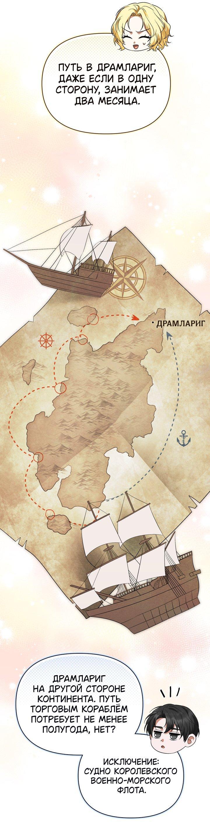 Манга Золотой рыцарь - Глава 28 Страница 58