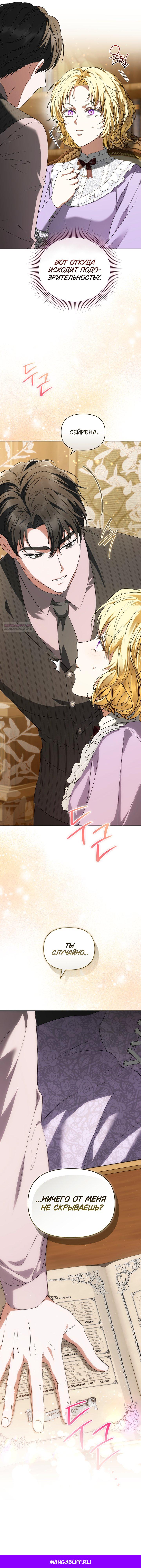 Манга Золотой рыцарь - Глава 28 Страница 62