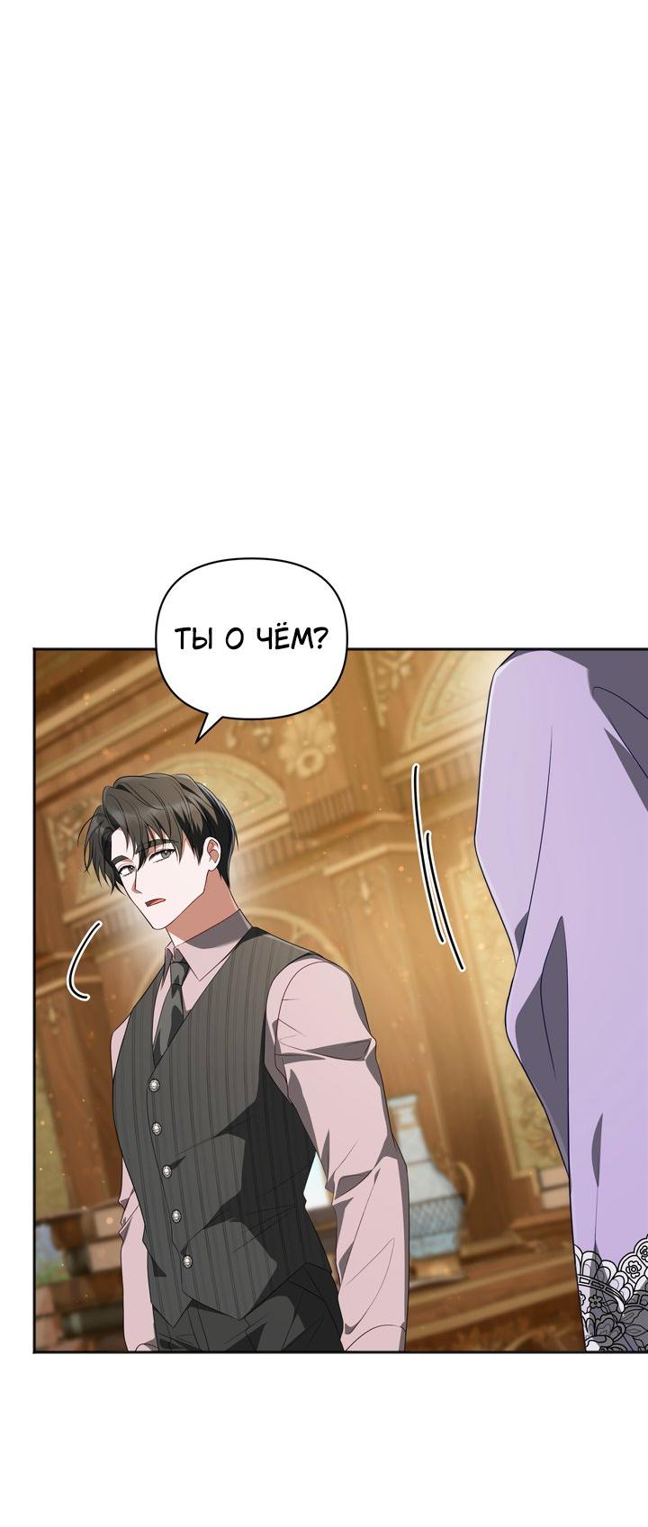 Манга Золотой рыцарь - Глава 28 Страница 24