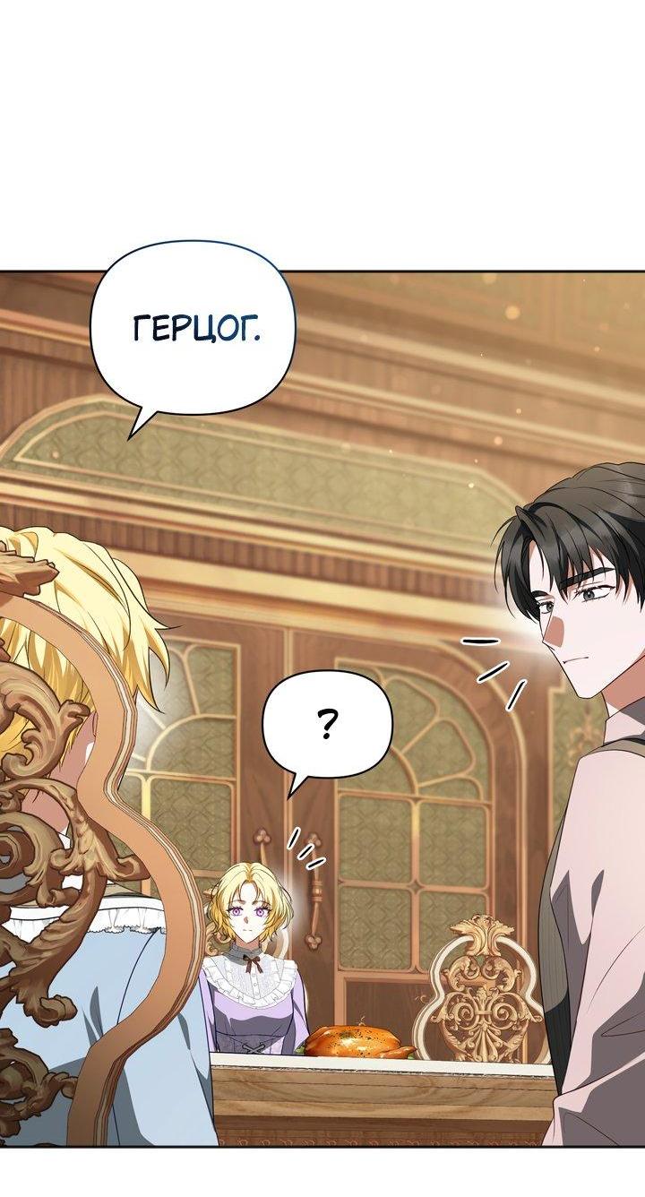 Манга Золотой рыцарь - Глава 28 Страница 10