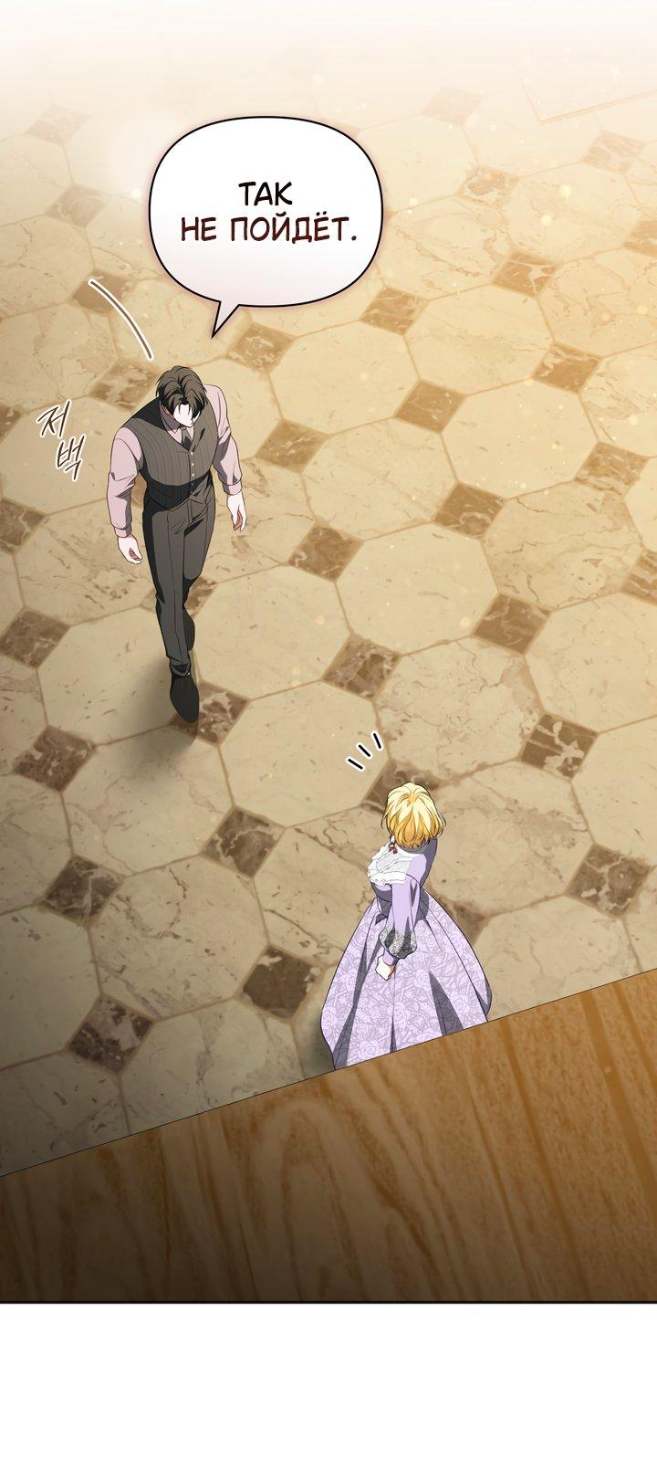 Манга Золотой рыцарь - Глава 28 Страница 26