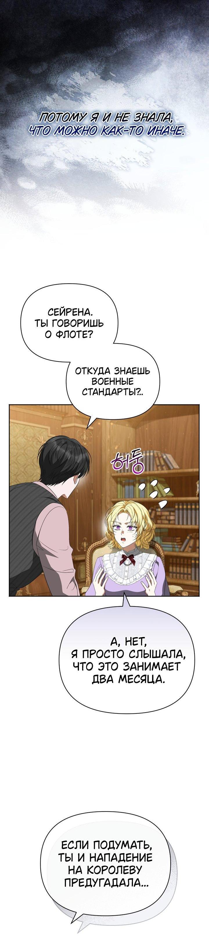 Манга Золотой рыцарь - Глава 28 Страница 61