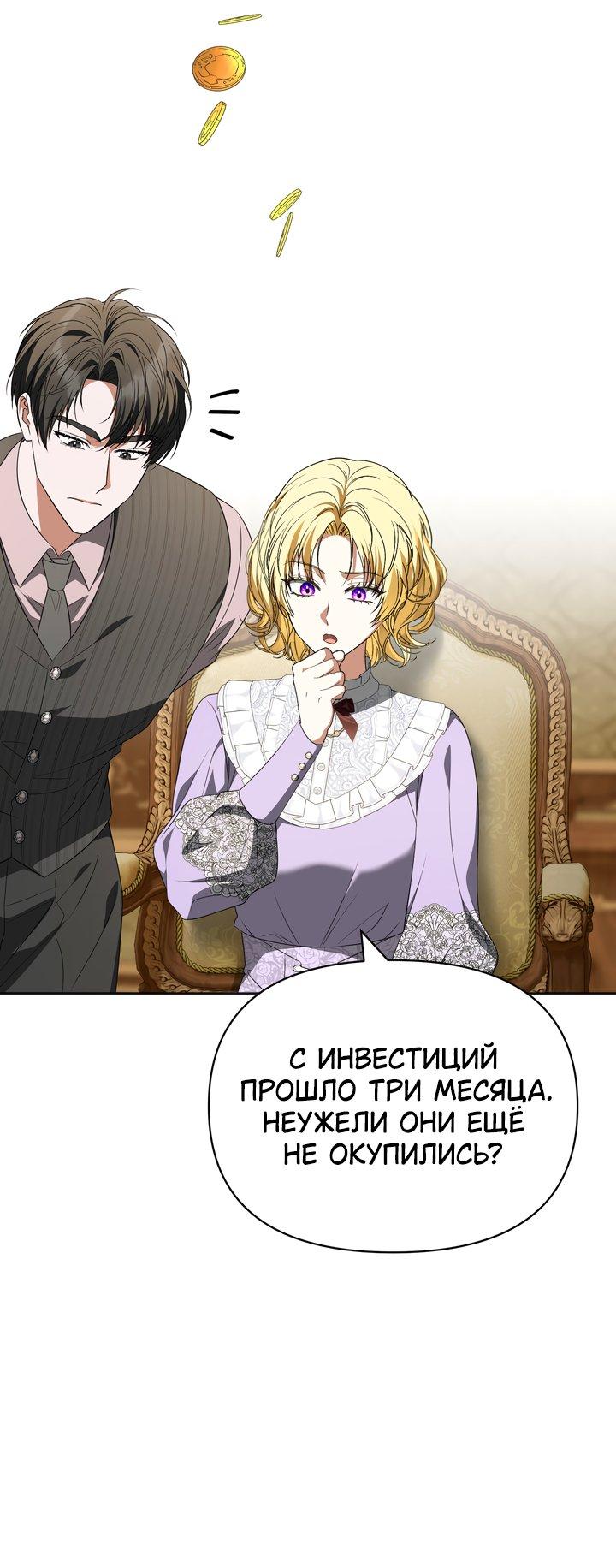 Манга Золотой рыцарь - Глава 28 Страница 57