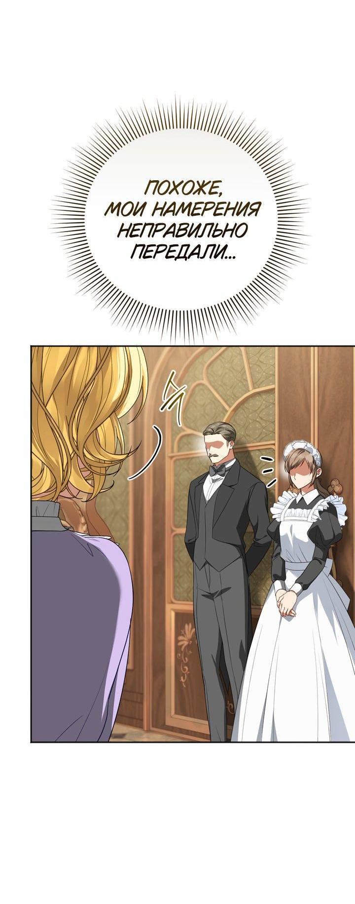 Манга Золотой рыцарь - Глава 28 Страница 6