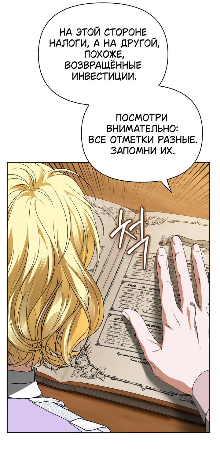 Манга Золотой рыцарь - Глава 28 Страница 51