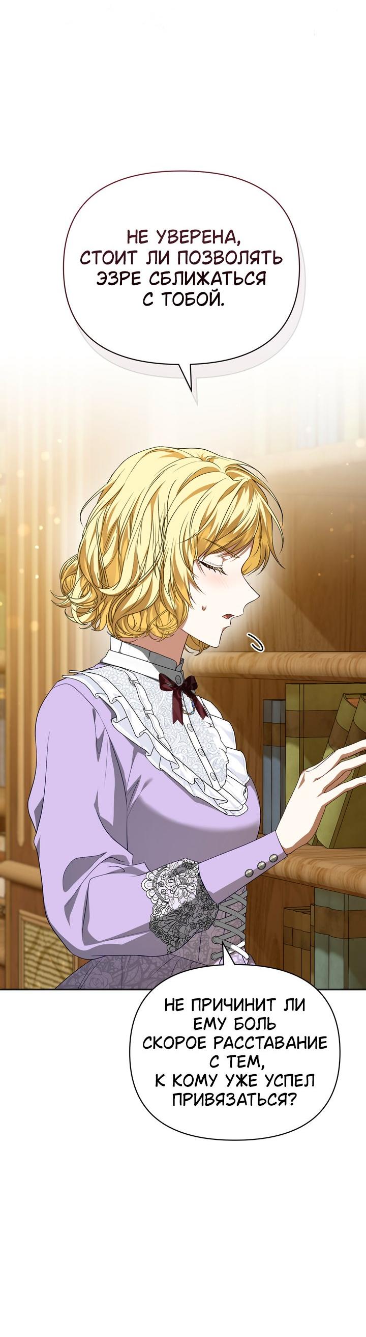 Манга Золотой рыцарь - Глава 28 Страница 31