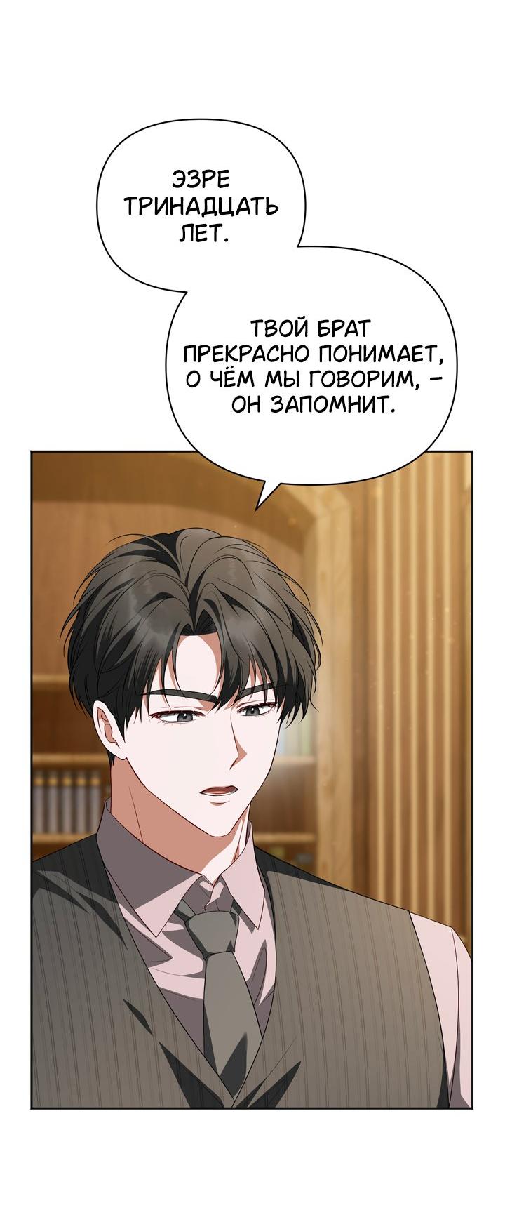 Манга Золотой рыцарь - Глава 28 Страница 27