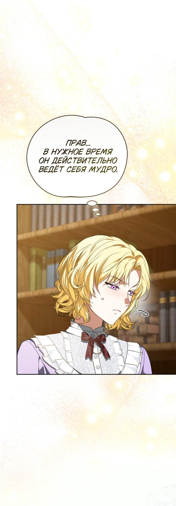 Манга Золотой рыцарь - Глава 28 Страница 29