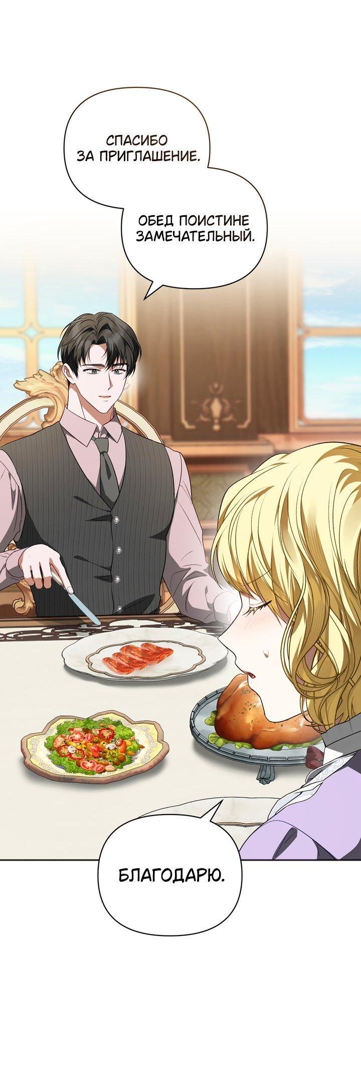 Манга Золотой рыцарь - Глава 28 Страница 9