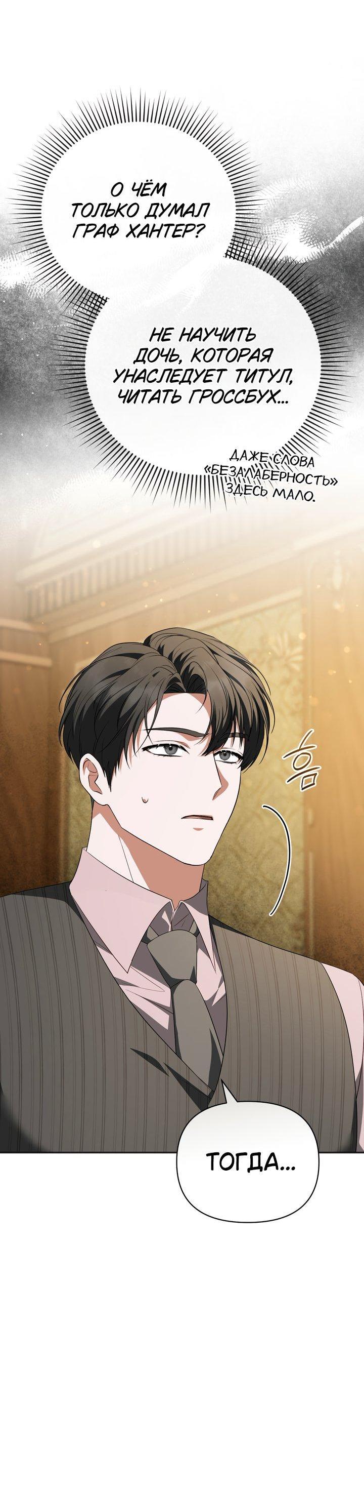 Манга Золотой рыцарь - Глава 28 Страница 38