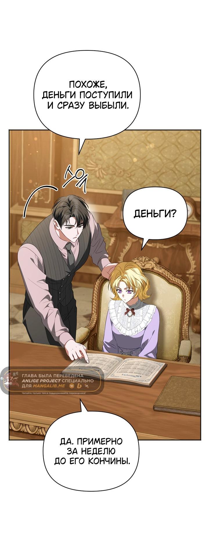 Манга Золотой рыцарь - Глава 28 Страница 46