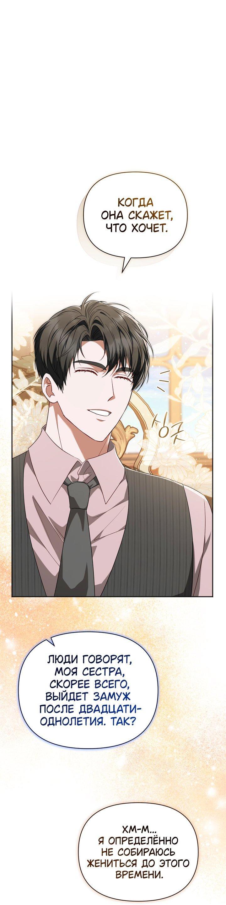 Манга Золотой рыцарь - Глава 28 Страница 12