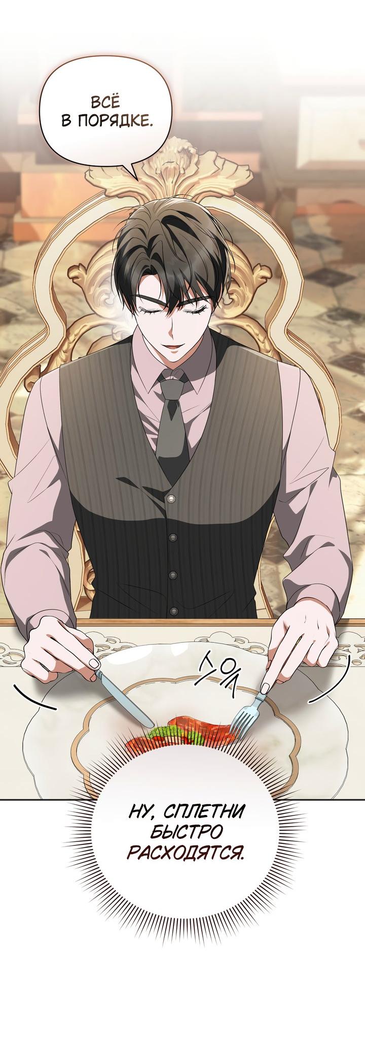 Манга Золотой рыцарь - Глава 28 Страница 17