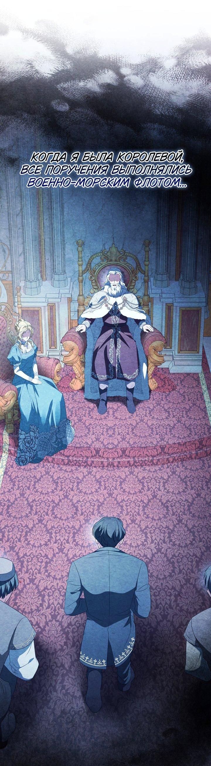 Манга Золотой рыцарь - Глава 28 Страница 60