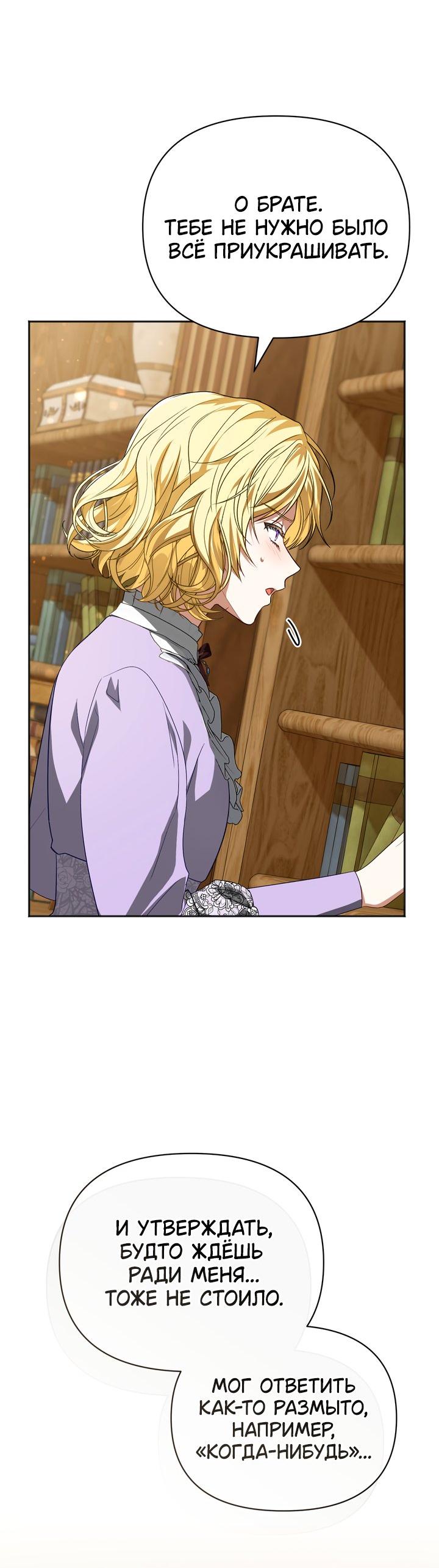Манга Золотой рыцарь - Глава 28 Страница 25