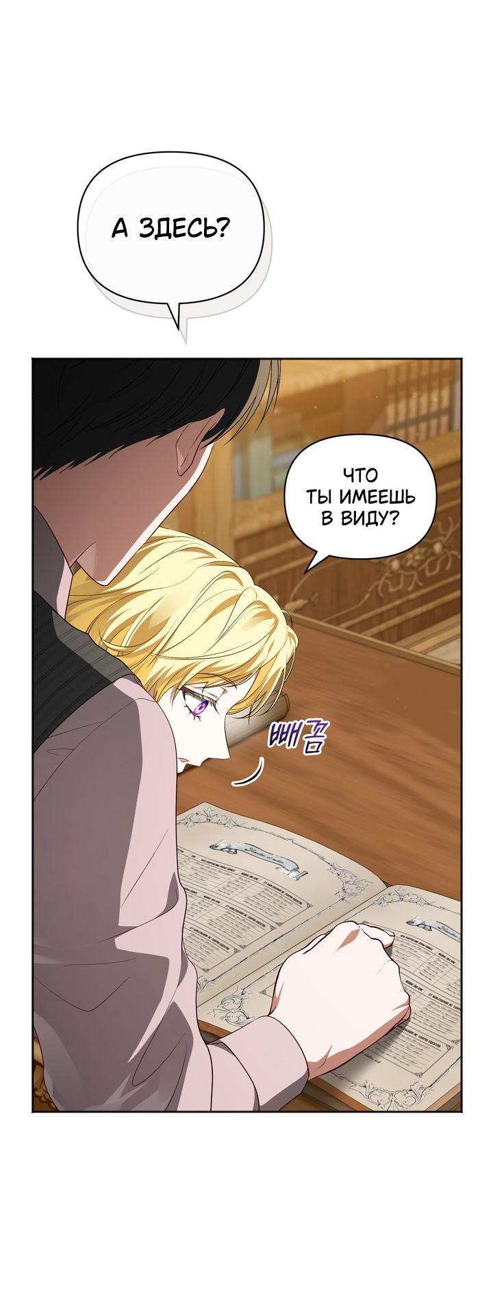 Манга Золотой рыцарь - Глава 28 Страница 41