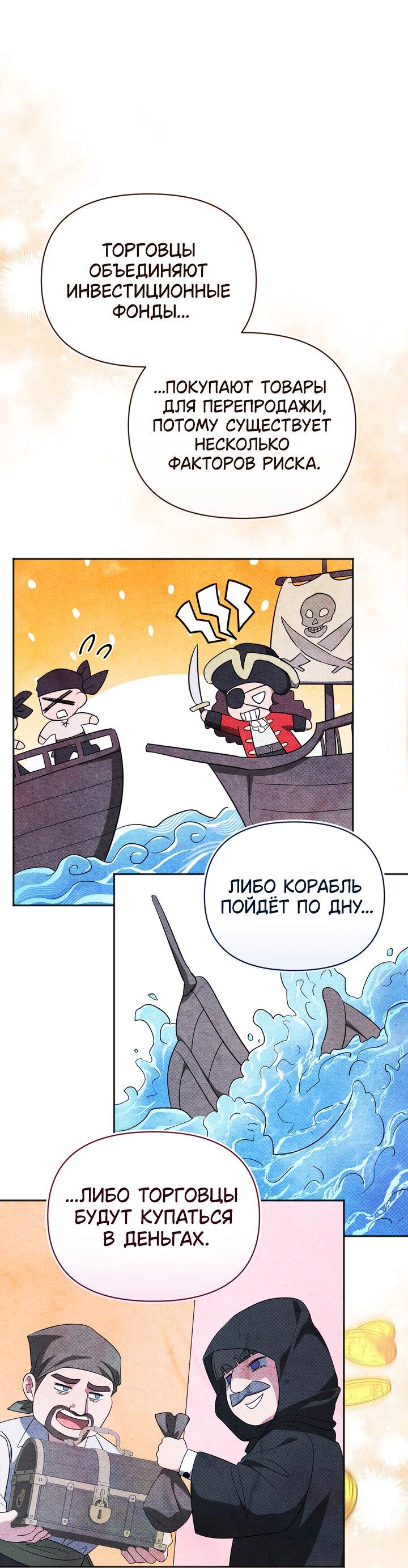 Манга Золотой рыцарь - Глава 28 Страница 53