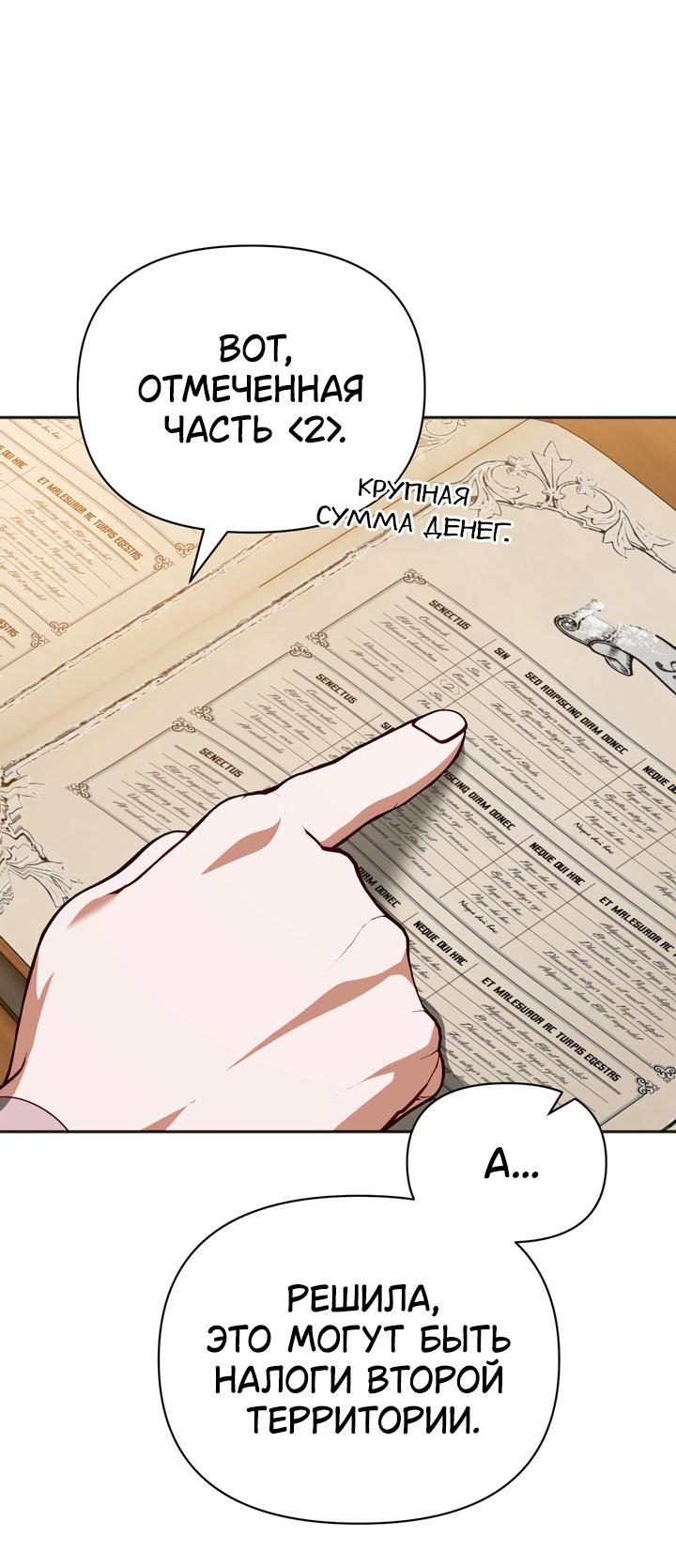 Манга Золотой рыцарь - Глава 28 Страница 42