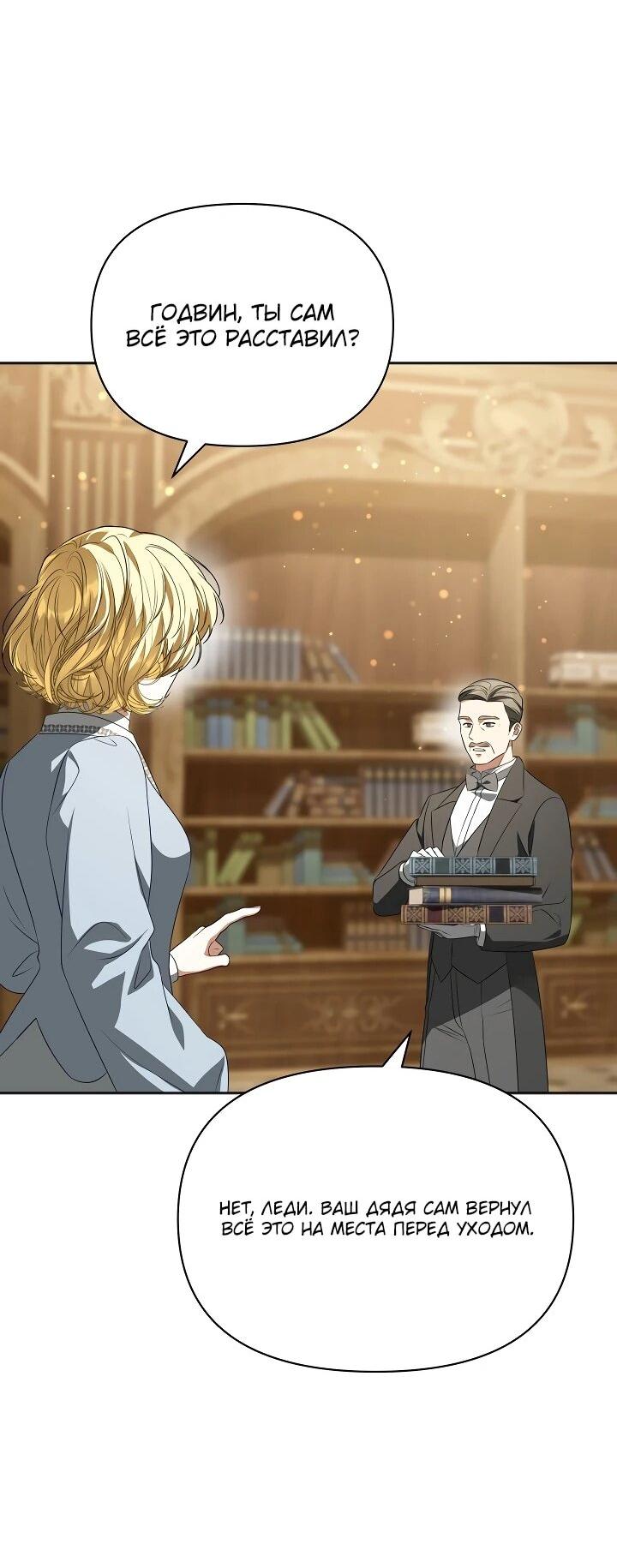 Манга Золотой рыцарь - Глава 27 Страница 46