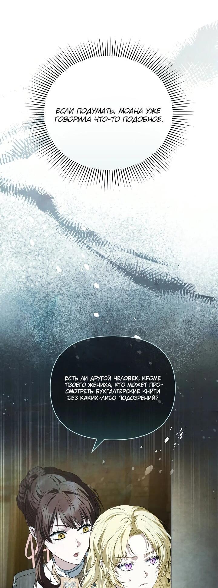 Манга Золотой рыцарь - Глава 27 Страница 64