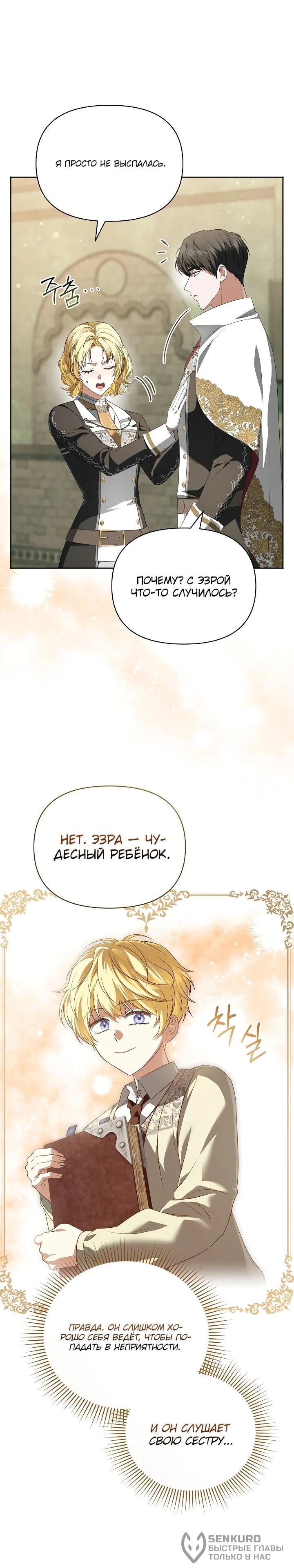 Манга Золотой рыцарь - Глава 27 Страница 59