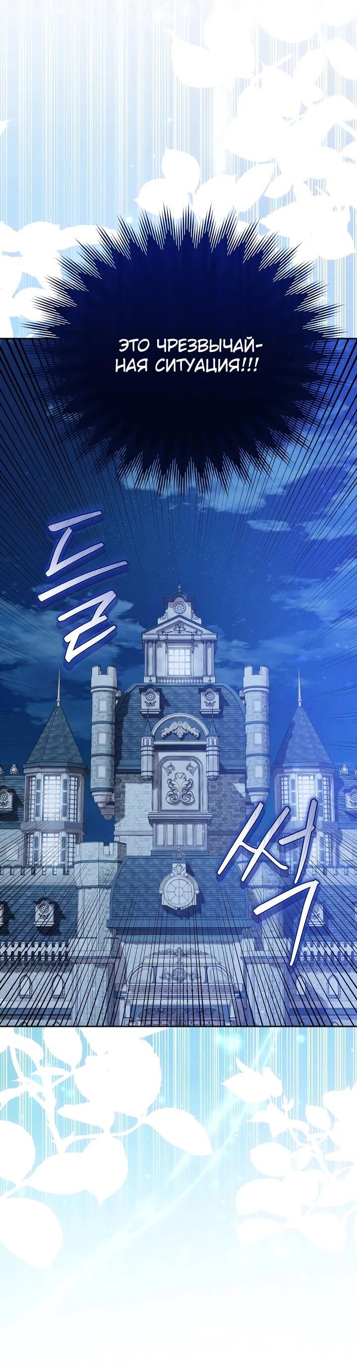 Манга Золотой рыцарь - Глава 27 Страница 74