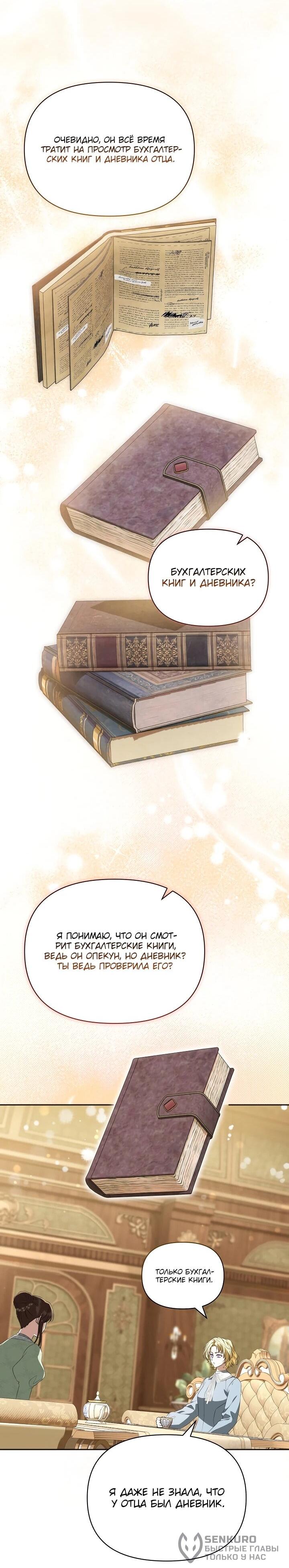 Манга Золотой рыцарь - Глава 27 Страница 40