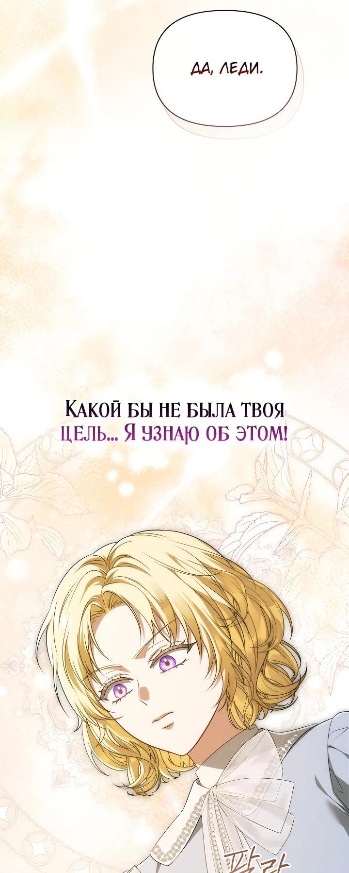 Манга Золотой рыцарь - Глава 27 Страница 49