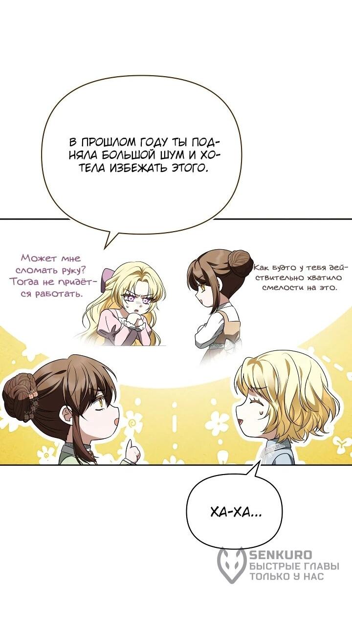 Манга Золотой рыцарь - Глава 27 Страница 33