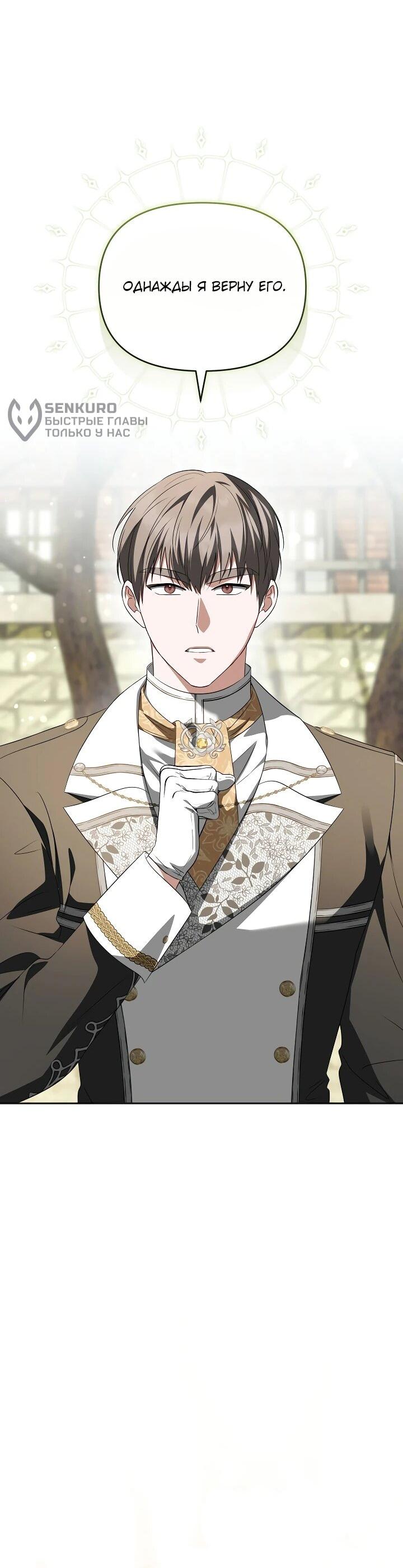 Манга Золотой рыцарь - Глава 27 Страница 26