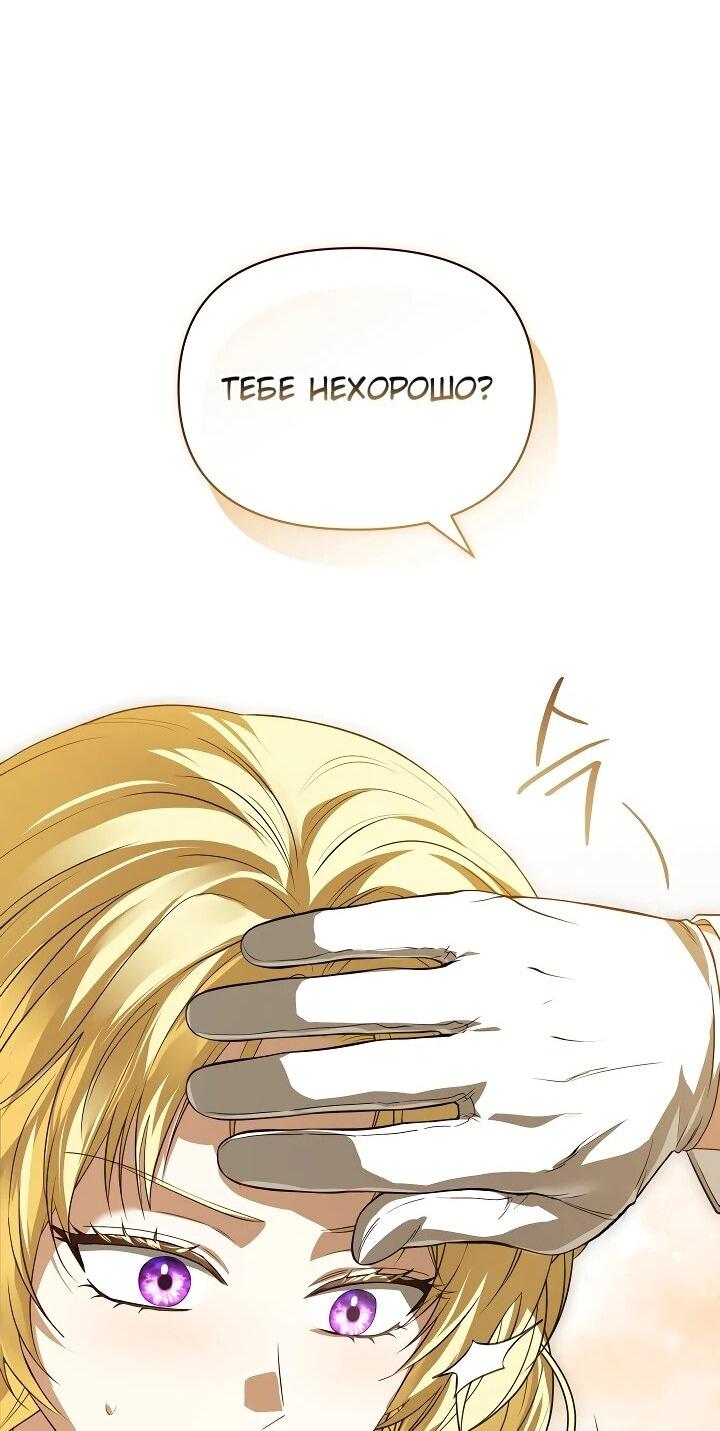 Манга Золотой рыцарь - Глава 27 Страница 54