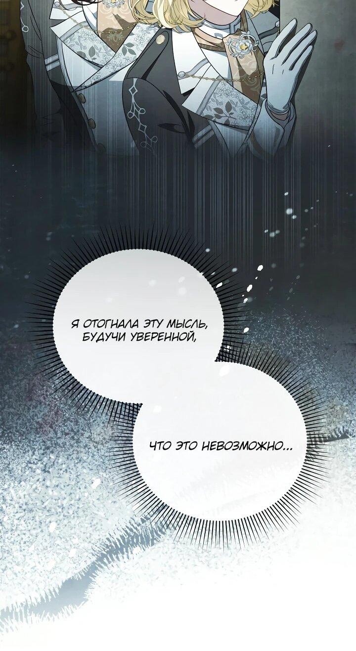 Манга Золотой рыцарь - Глава 27 Страница 65