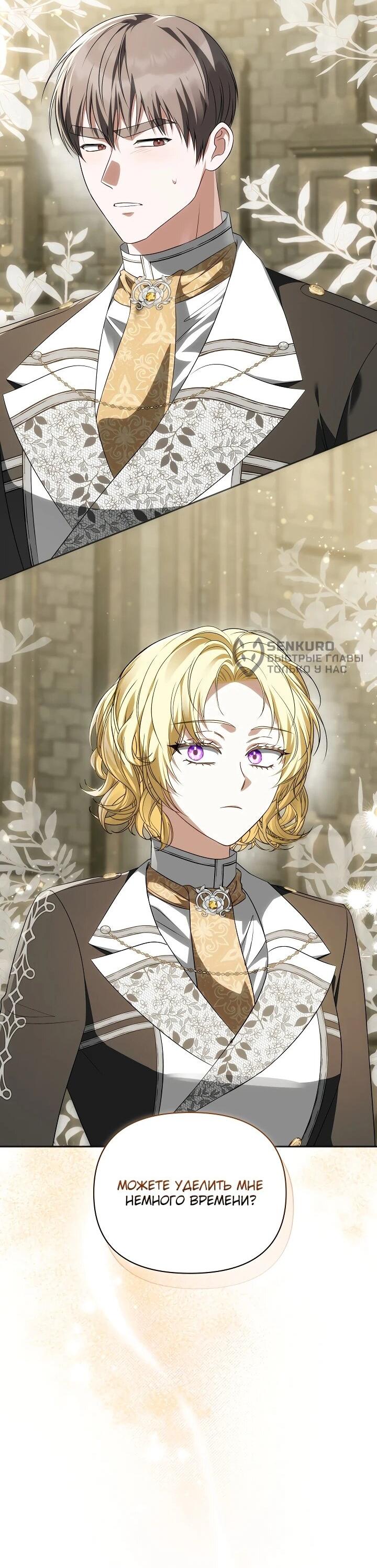 Манга Золотой рыцарь - Глава 27 Страница 10
