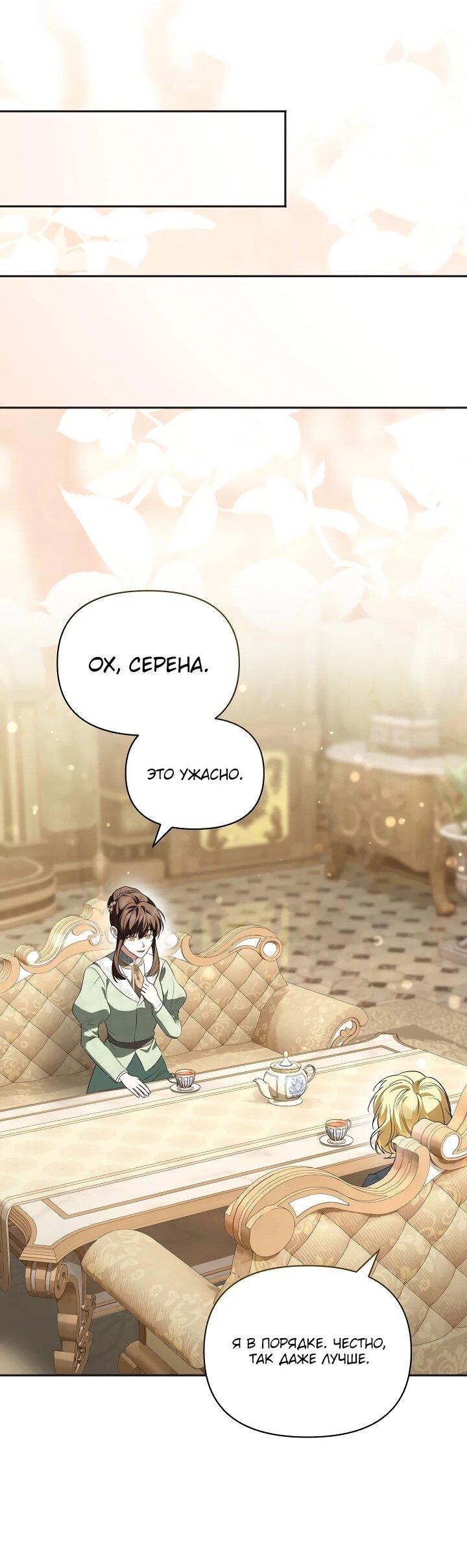 Манга Золотой рыцарь - Глава 27 Страница 27