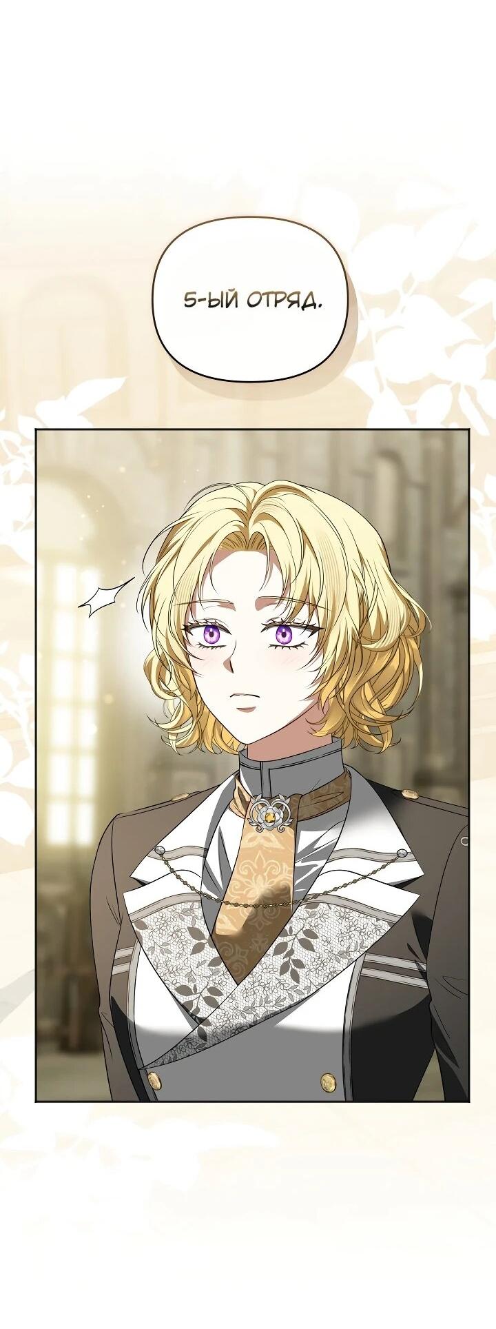 Манга Золотой рыцарь - Глава 27 Страница 2