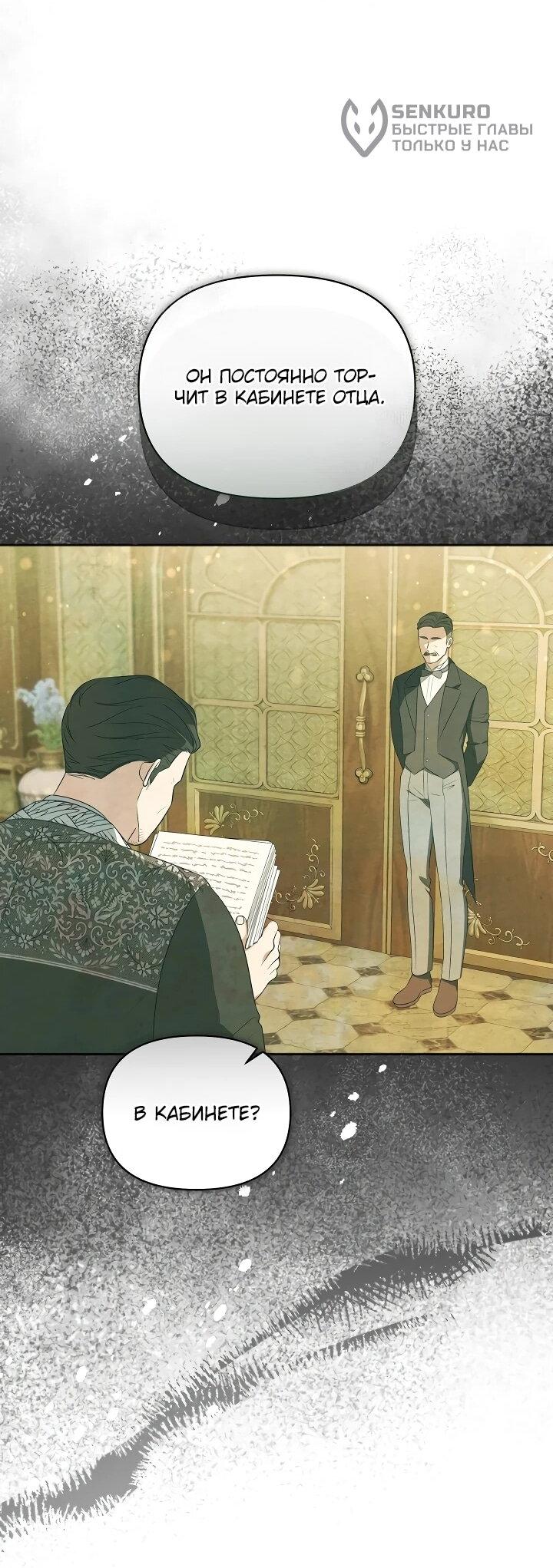 Манга Золотой рыцарь - Глава 27 Страница 38