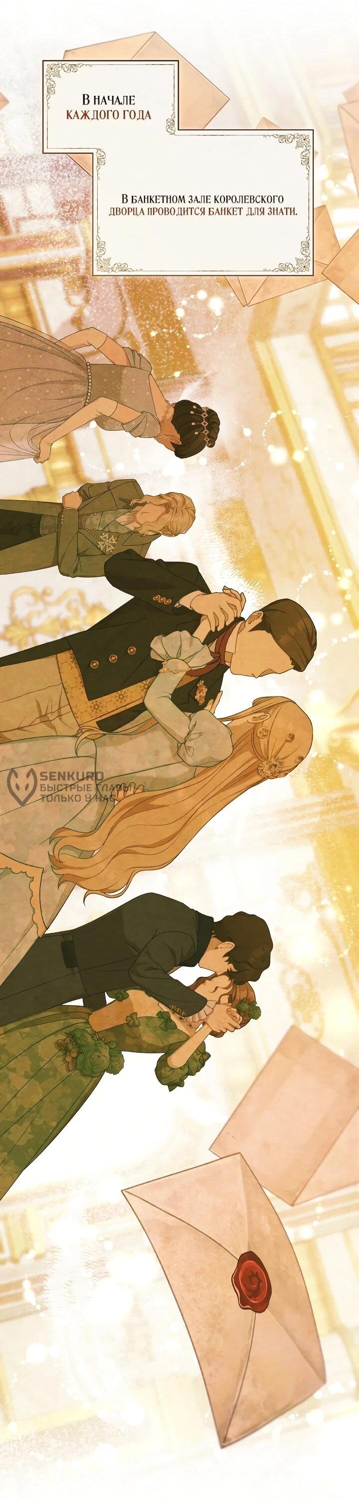 Манга Золотой рыцарь - Глава 27 Страница 29