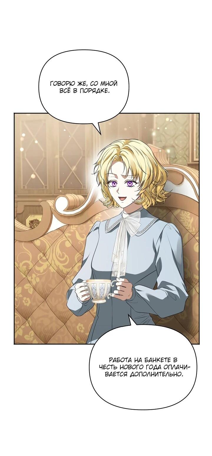 Манга Золотой рыцарь - Глава 27 Страница 32