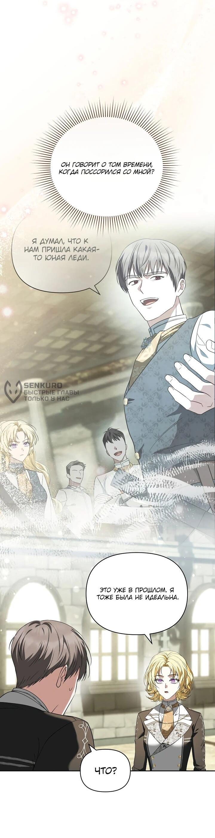 Манга Золотой рыцарь - Глава 27 Страница 14