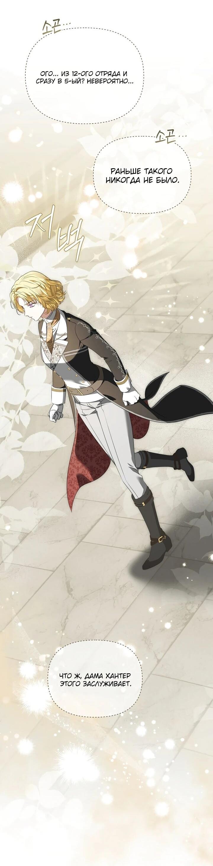 Манга Золотой рыцарь - Глава 27 Страница 3