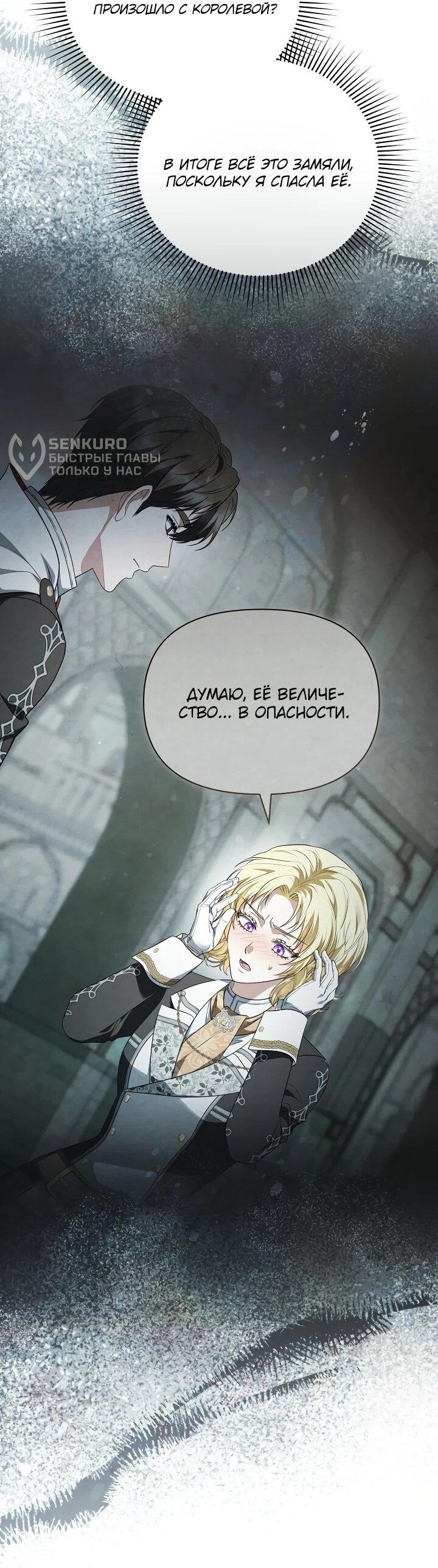 Манга Золотой рыцарь - Глава 27 Страница 68