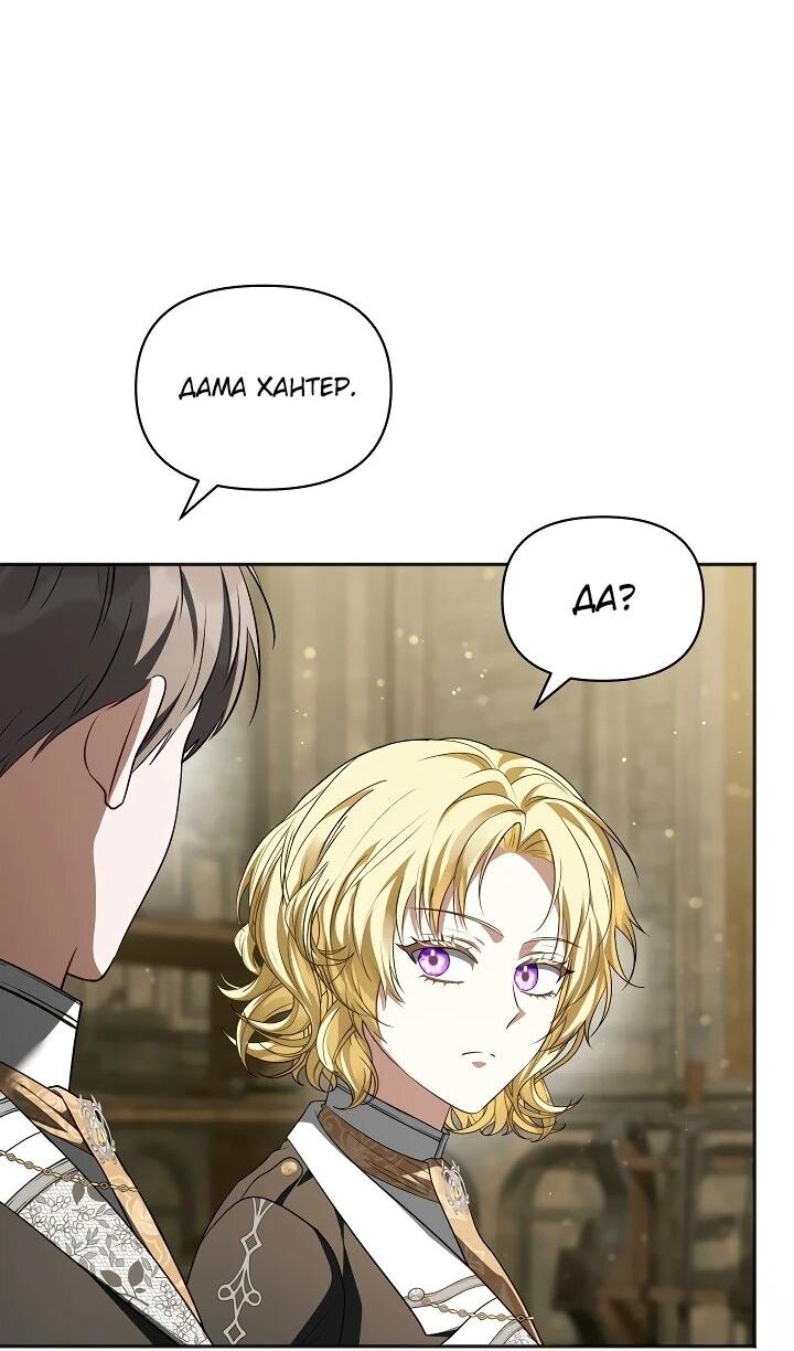 Манга Золотой рыцарь - Глава 27 Страница 8