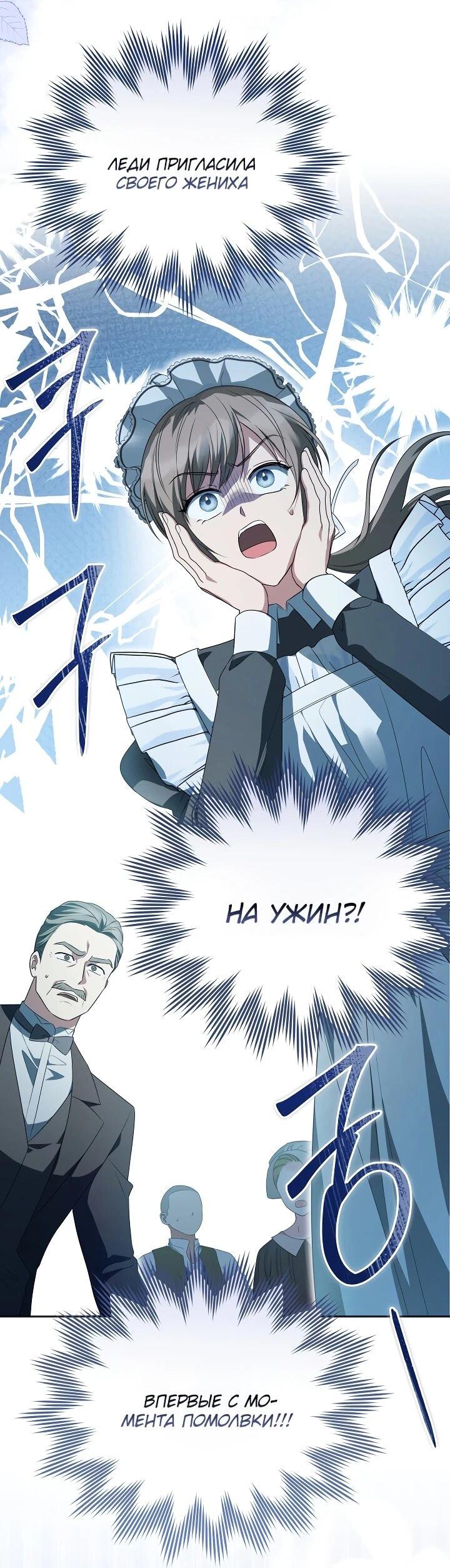 Манга Золотой рыцарь - Глава 27 Страница 73