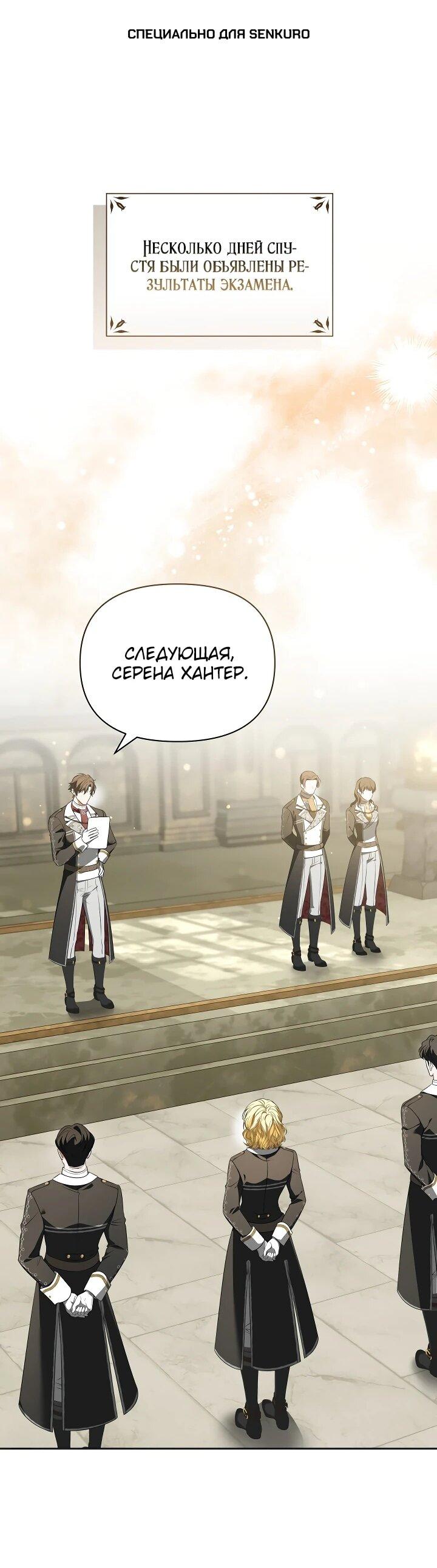 Манга Золотой рыцарь - Глава 27 Страница 1