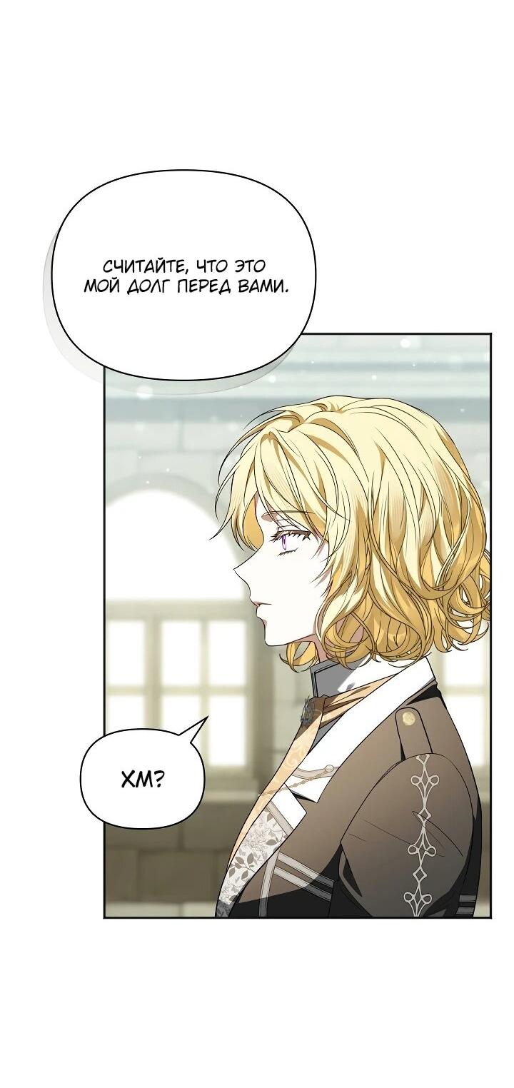 Манга Золотой рыцарь - Глава 27 Страница 25