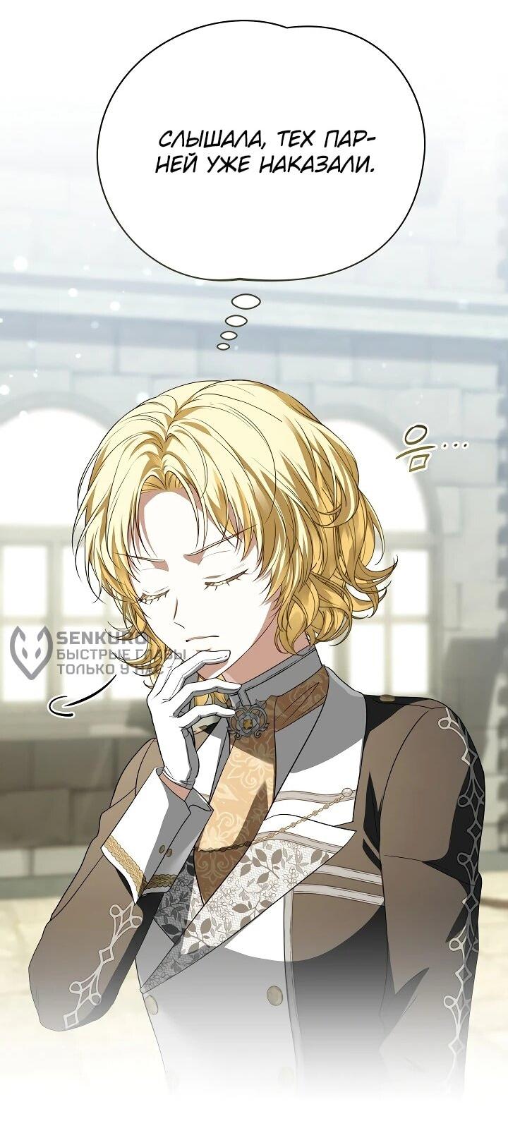 Манга Золотой рыцарь - Глава 27 Страница 18