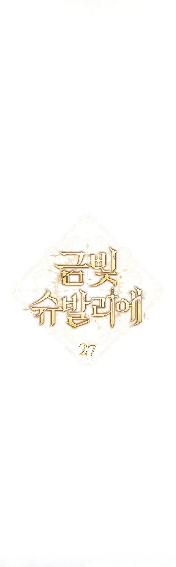 Манга Золотой рыцарь - Глава 27 Страница 11