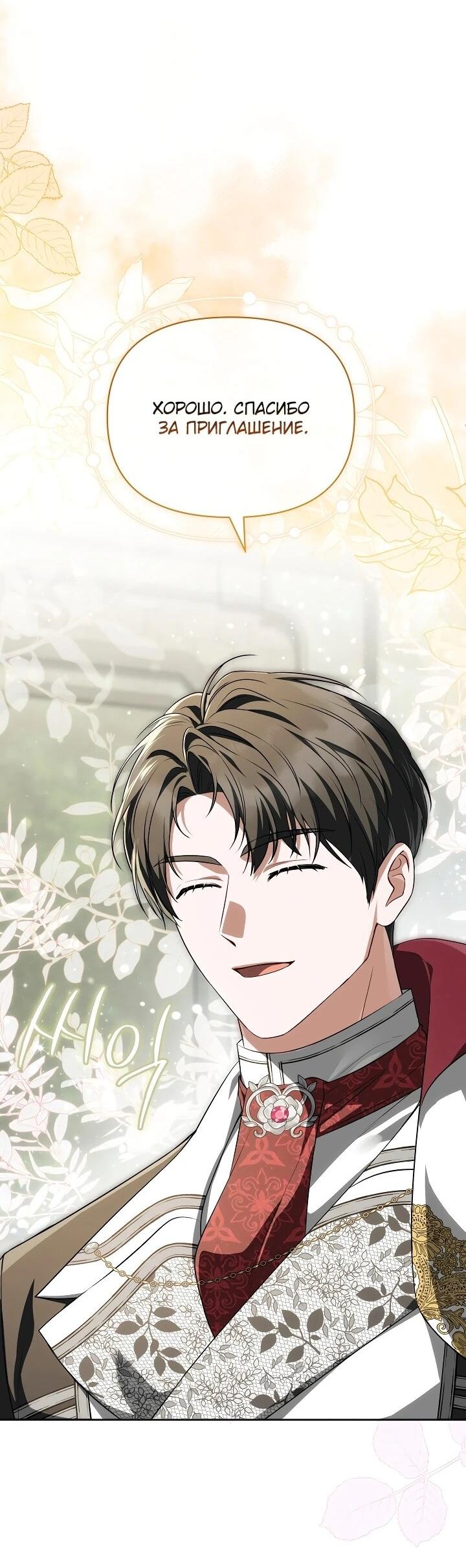 Манга Золотой рыцарь - Глава 27 Страница 71