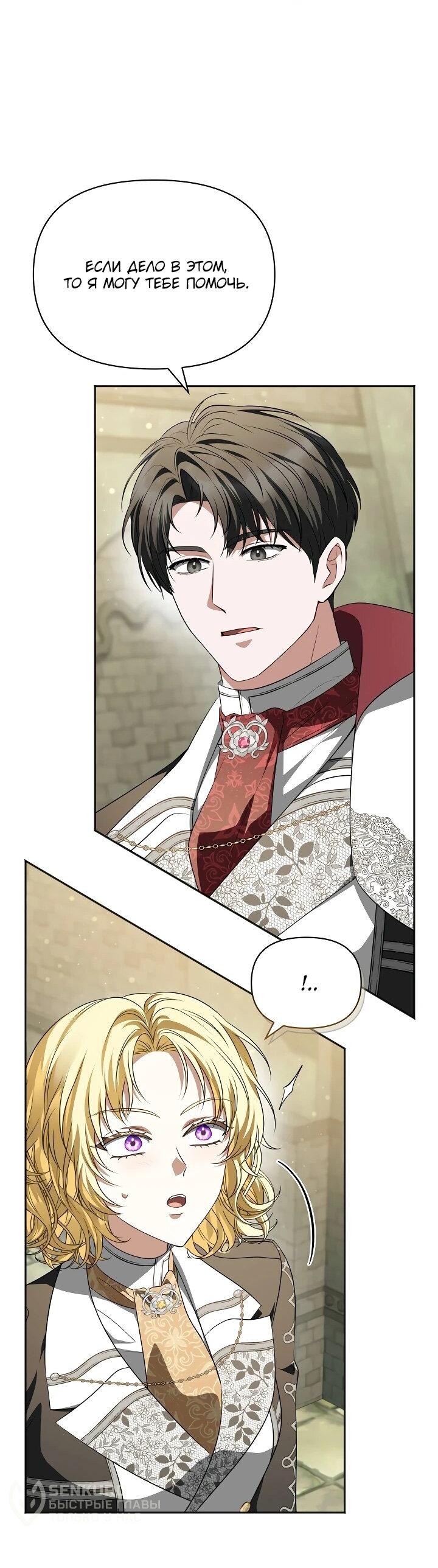 Манга Золотой рыцарь - Глава 27 Страница 63