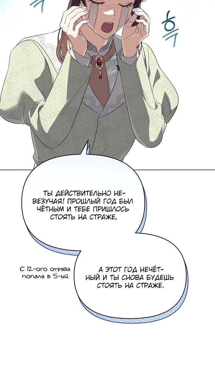 Манга Золотой рыцарь - Глава 27 Страница 31